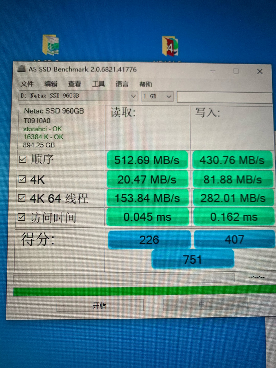 朗科超光N530S 960GBASSDD评测截图