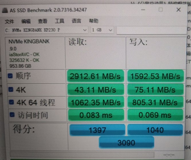 金百达KP230 Pro 1TBASSDD评测截图